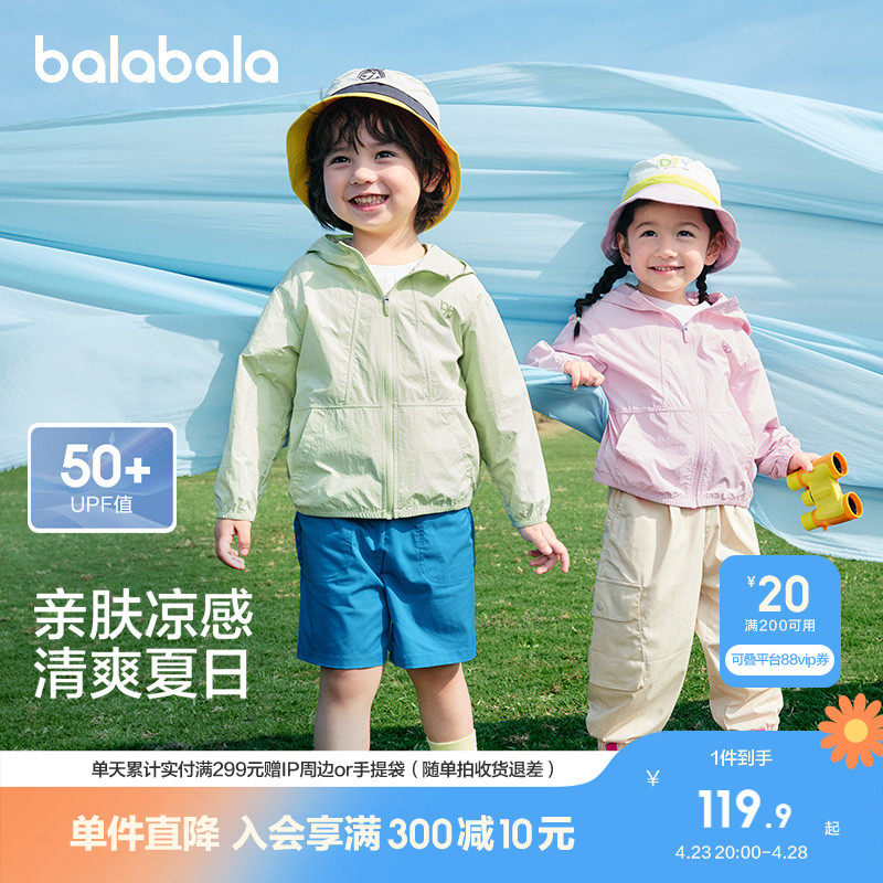 ����������ͯ��ɹ����ͯŮͯ2025�괺�ı�������װ����ԭɴUPF50+