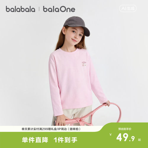 巴拉巴拉balaOne长袖t恤纯棉速干