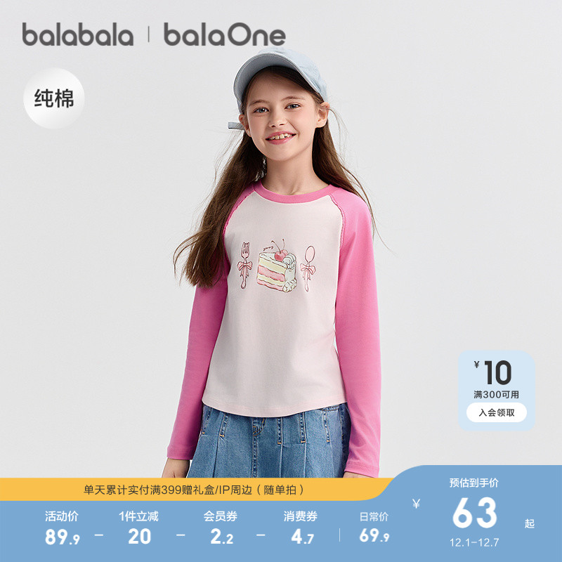 巴拉巴拉balaone长袖t恤女童上衣