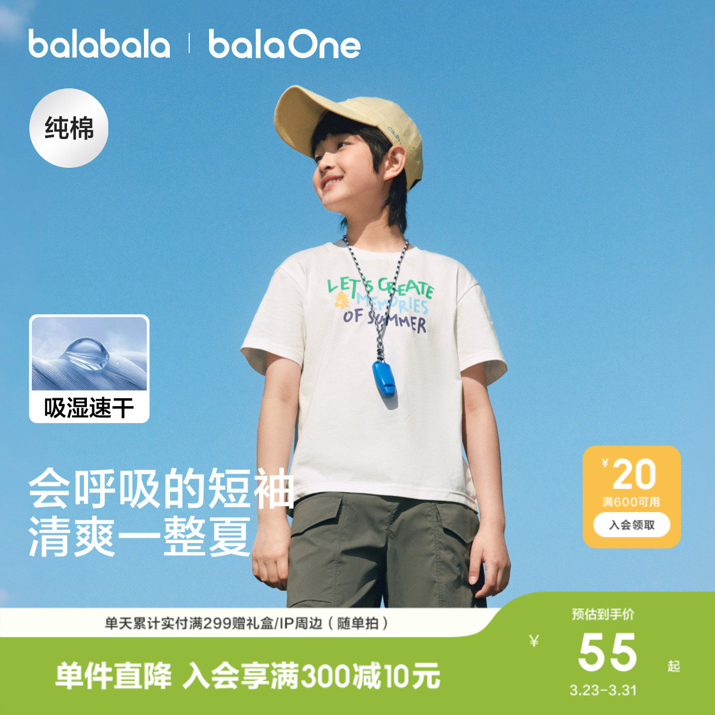 巴拉巴拉童装宝宝t恤男童女童夏装2026新款短袖儿童上衣可爱潮酷