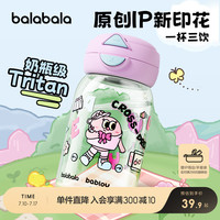 巴拉巴拉兒童水杯吸管杯