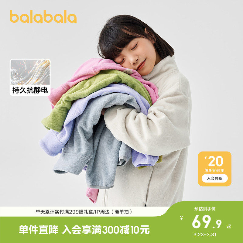 巴拉巴拉童装摇粒绒儿童外套春装男童女童抗静电百搭亲子装舒适潮