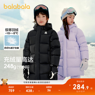 巴拉巴拉童装儿童冬装羽绒服保暖