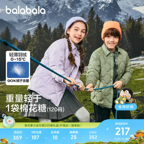巴拉巴拉轻薄羽绒服男童女童轻薄