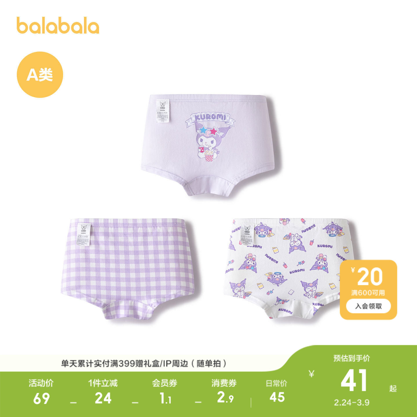 巴拉巴拉女童内裤棉a类儿童三角短裤子亲肤中大童小童宝宝三条装