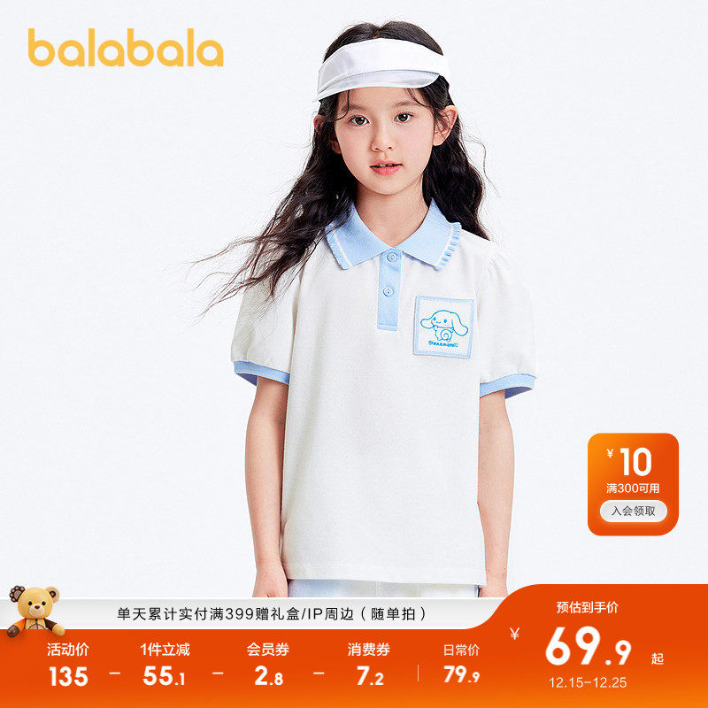 【库洛米IP】巴拉巴拉儿童短袖女童t恤夏装中大童POLO衫撞色时尚