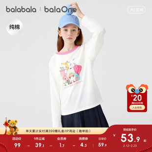 巴拉巴拉童装女童长袖t恤儿童2026春季新款上衣大童纯棉打底衫潮