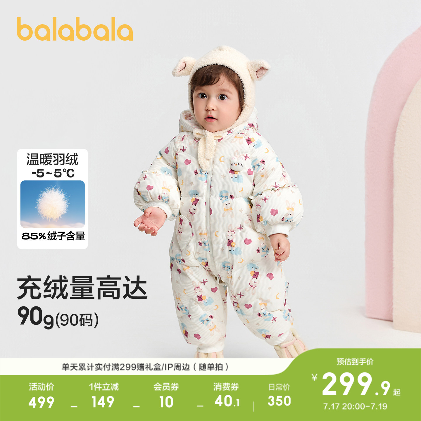 巴拉巴拉婴儿羽绒服连体衣