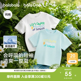 巴拉巴拉童装儿童短袖t恤男童女童宝宝上衣2026衣服夏装速干亲子