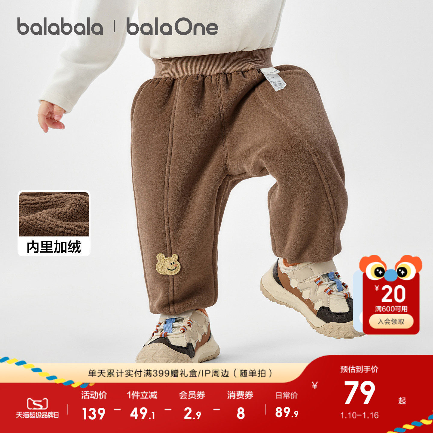 �ۻ��㣺�̰�10501 100cm ��������balaOne������ޱ�ů�� 429.5Ԫ��5��(��85.9Ԫ/��)