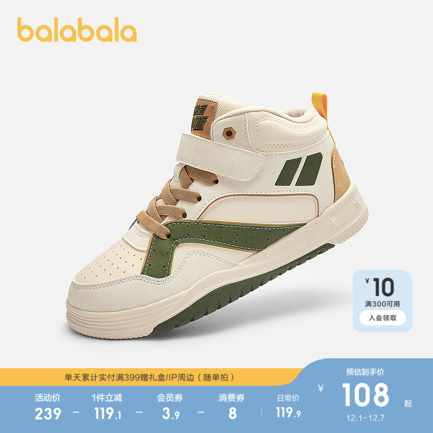 巴拉巴拉板鞋男童运动鞋透气防滑