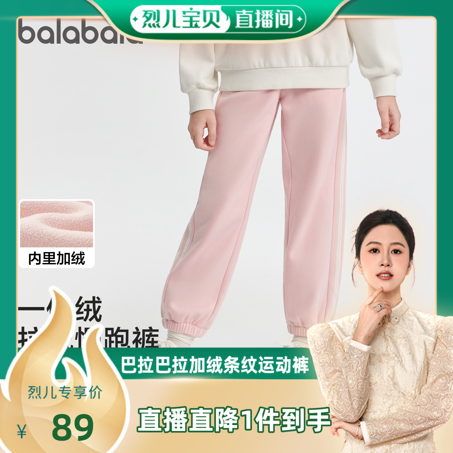 巴拉巴拉balaOne裤子女童运动裤