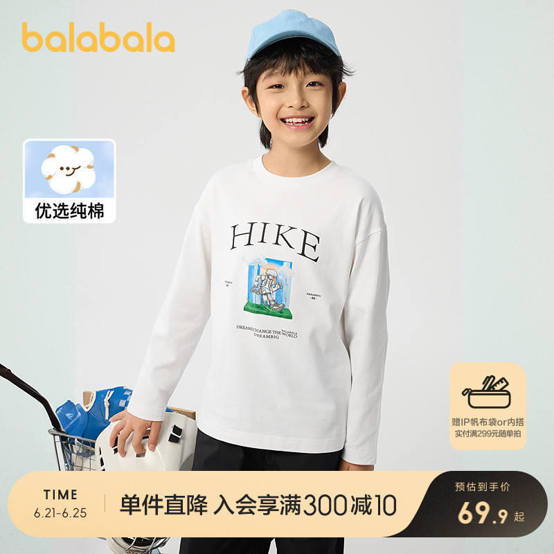 巴拉巴拉童装男童T恤儿童2025年春秋新长袖上衣条纹内搭宝宝上衣