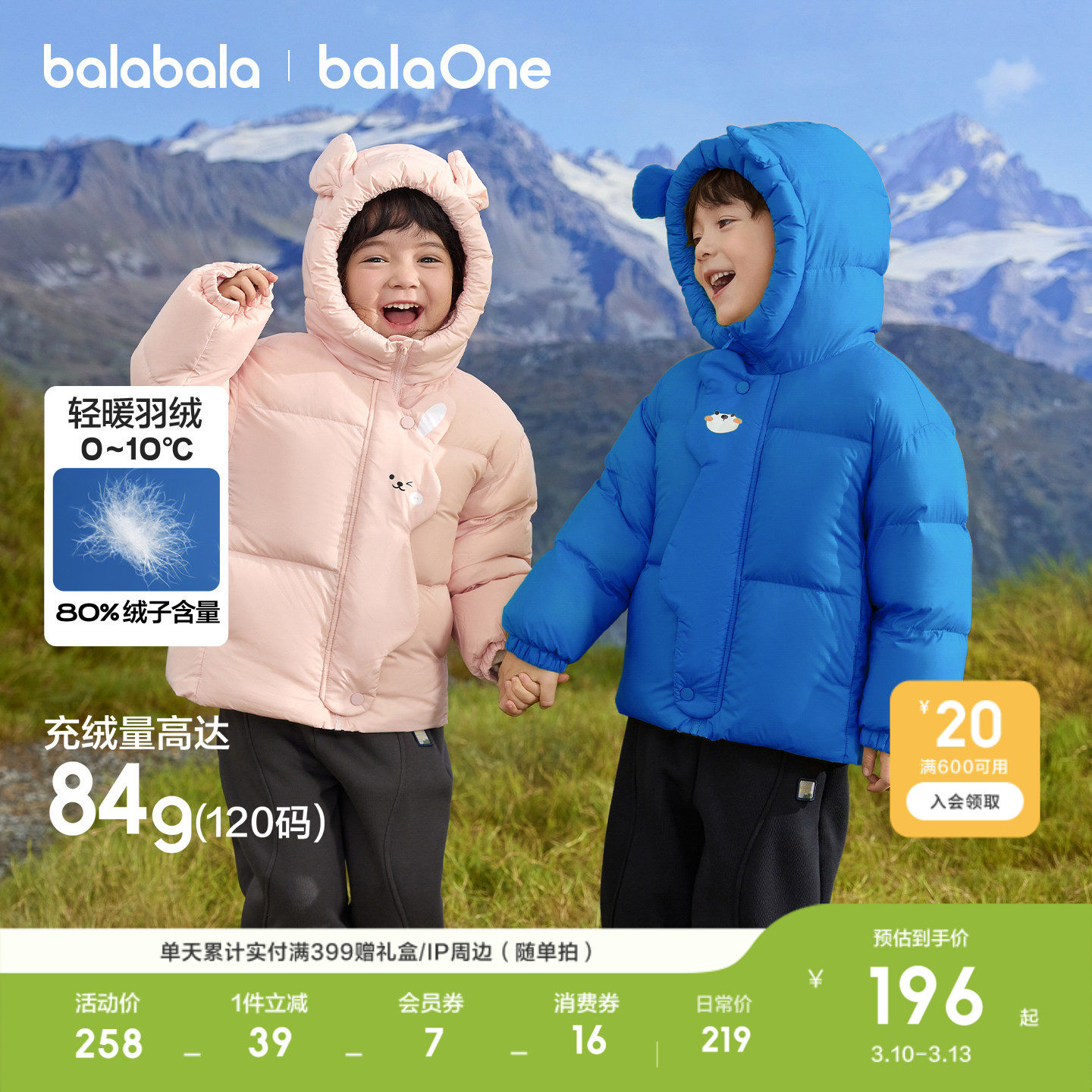 巴拉巴拉童装儿童羽绒服男童女童冬连帽外套保暖加厚宝宝三防衣服