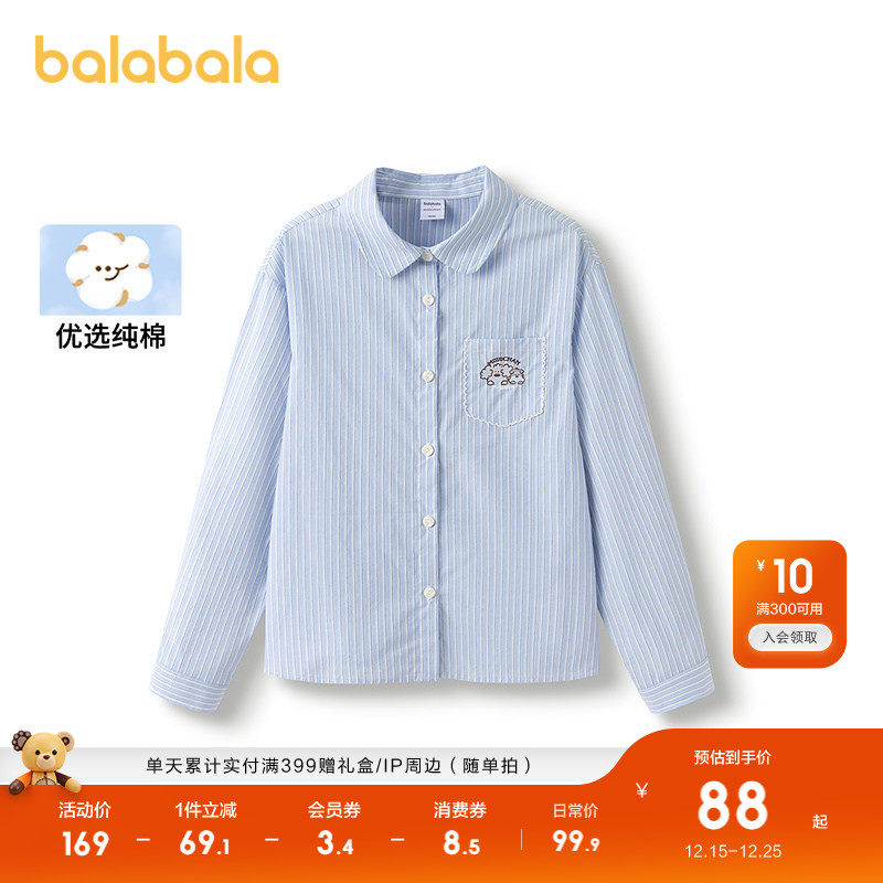 巴拉巴拉童装儿童长袖衬衫女童上衣2025春秋装新款条纹衬衣舒适潮