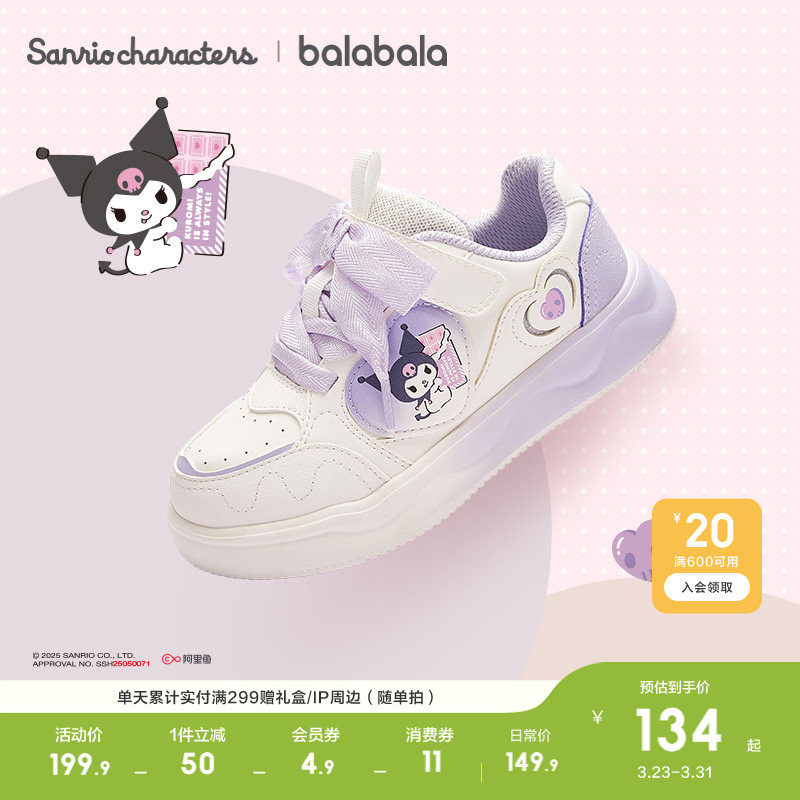 【库洛米】巴拉巴拉童鞋儿童板鞋低帮女童小白鞋秋冬鞋子休闲百搭