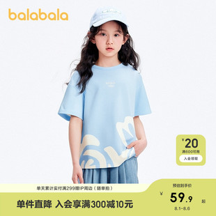 女童t恤夏大童甜美印花上衣 XIAOLI筱李联名 巴拉巴拉儿童短袖