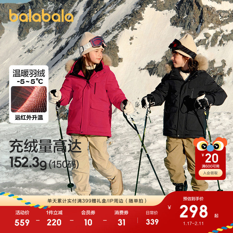 巴拉巴拉童装冬装儿童羽绒服男童女童防水中长款红色拜年服外套潮,童装/婴儿装/亲子装,羽绒服,淘宝优惠券,粉丝福利购,淘宝优惠卷