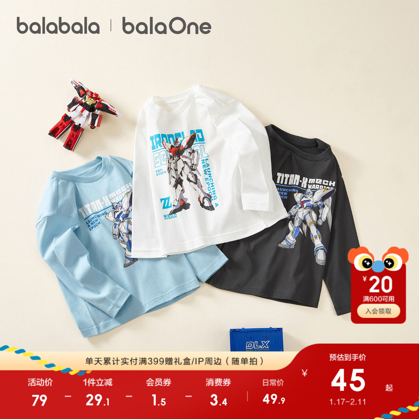 巴拉巴拉童装男童长袖t恤儿童2025新款夏装大童机甲印花上衣休闲