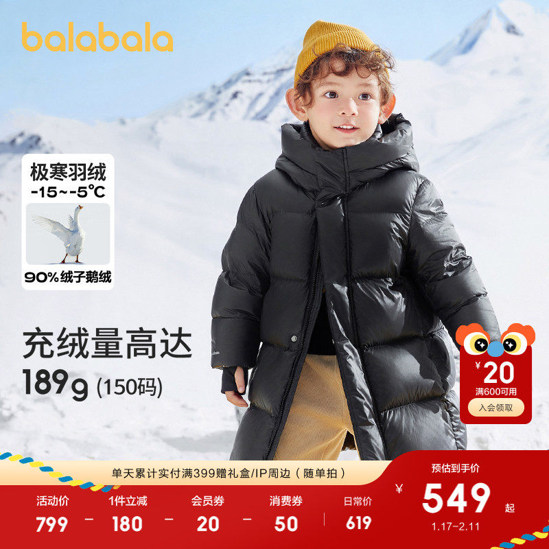 巴拉巴拉童装儿童羽绒服鹅绒冬装男童女童中长款加厚保暖外套上衣,童装/婴儿装/亲子装,羽绒服,淘宝优惠券,粉丝福利购,淘宝优惠卷