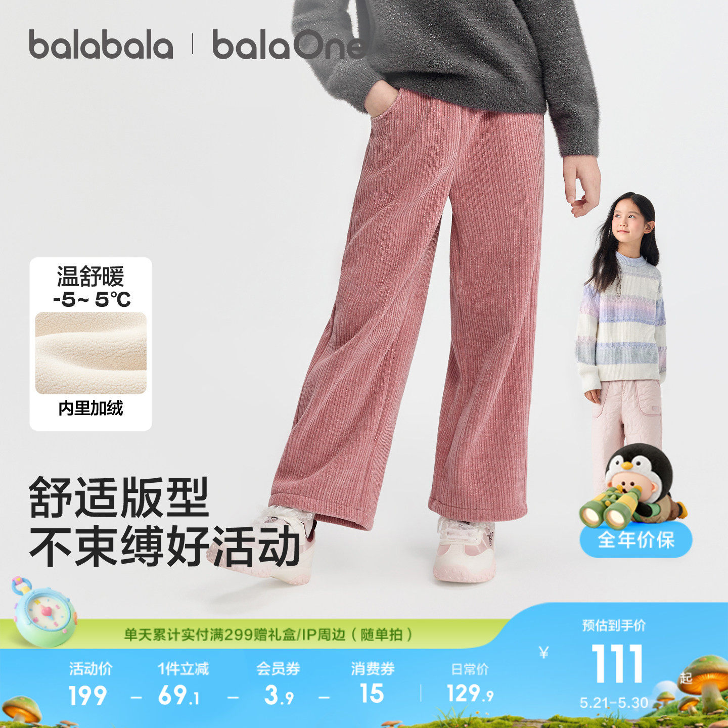 巴拉巴拉童装女童加绒直筒儿童裤子2026冬装休闲保暖加厚羽绒长裤