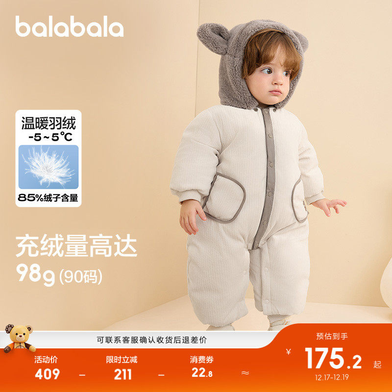 巴拉巴拉羽绒连体衣男女宝外出服