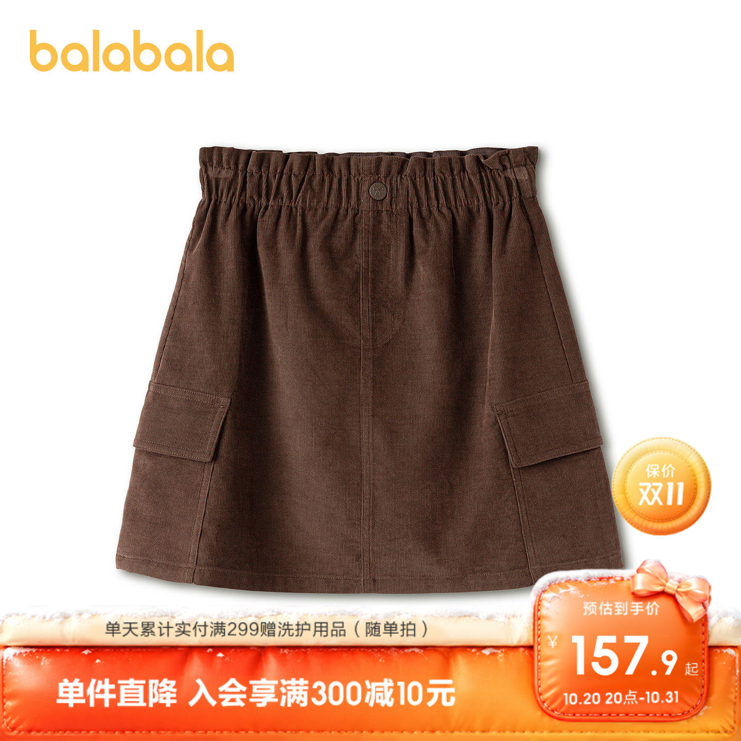 【商场同款】巴拉巴拉童装儿童短裙女童半身裙春秋装宝宝裙子A字