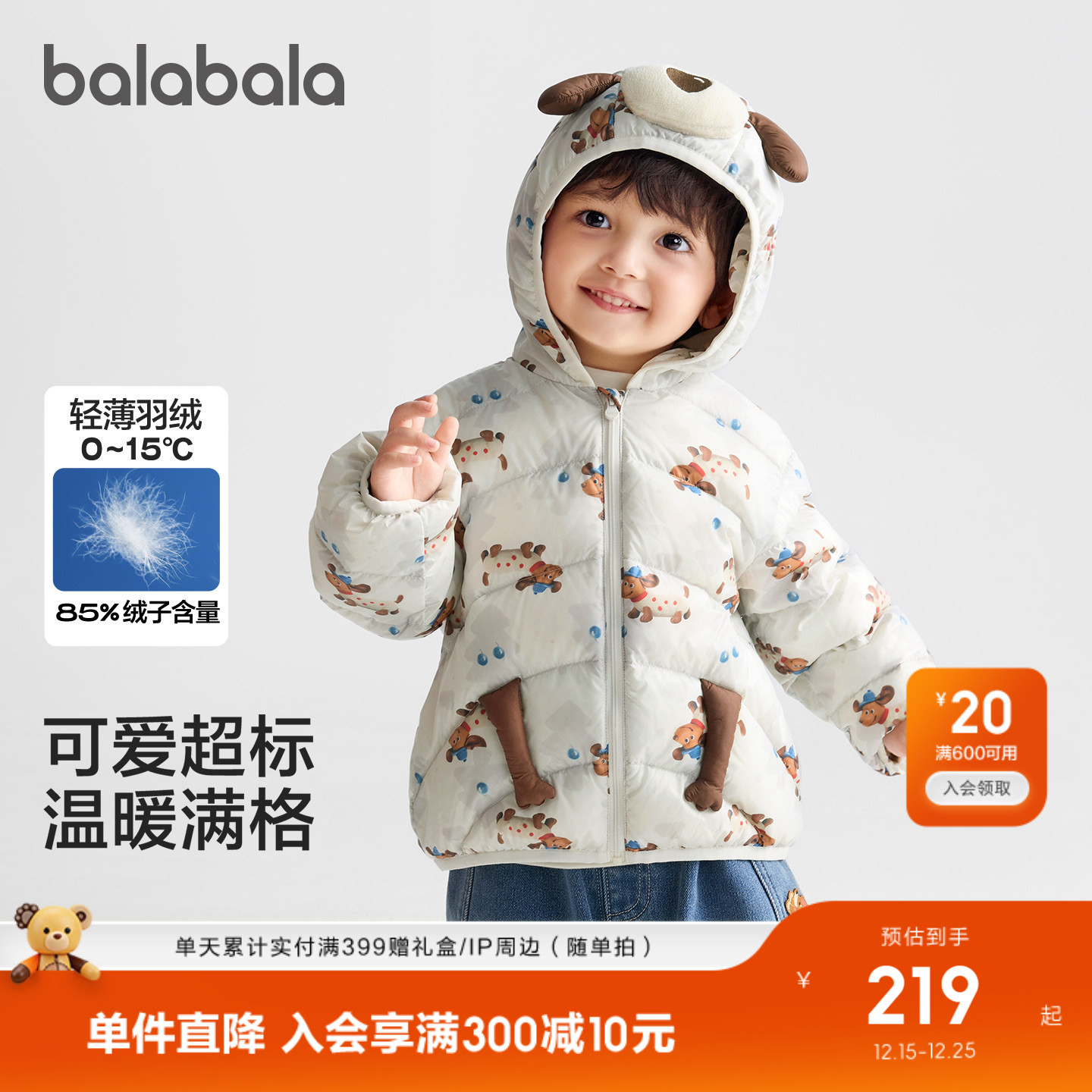 �ۻ��㣺ůů��Ȯ-��Ѽ�� 130cm �����������޷��ᱡ��ñ�������� 636.99Ԫ��3��(��212.33Ԫ/��)