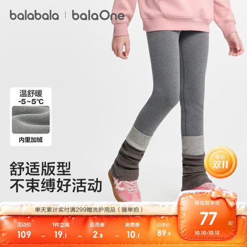 巴拉巴拉balaOne打底裤加绒长裤