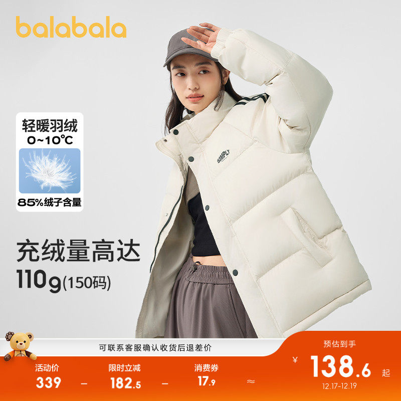 巴拉巴拉童装儿童冬装羽绒服保暖