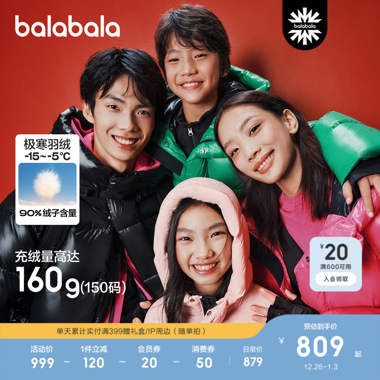 【商场同款】巴拉巴拉童装儿童黑标鹅绒羽绒服女童男童外套2025冬