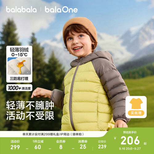 巴拉巴拉balaOne轻薄羽绒服三防