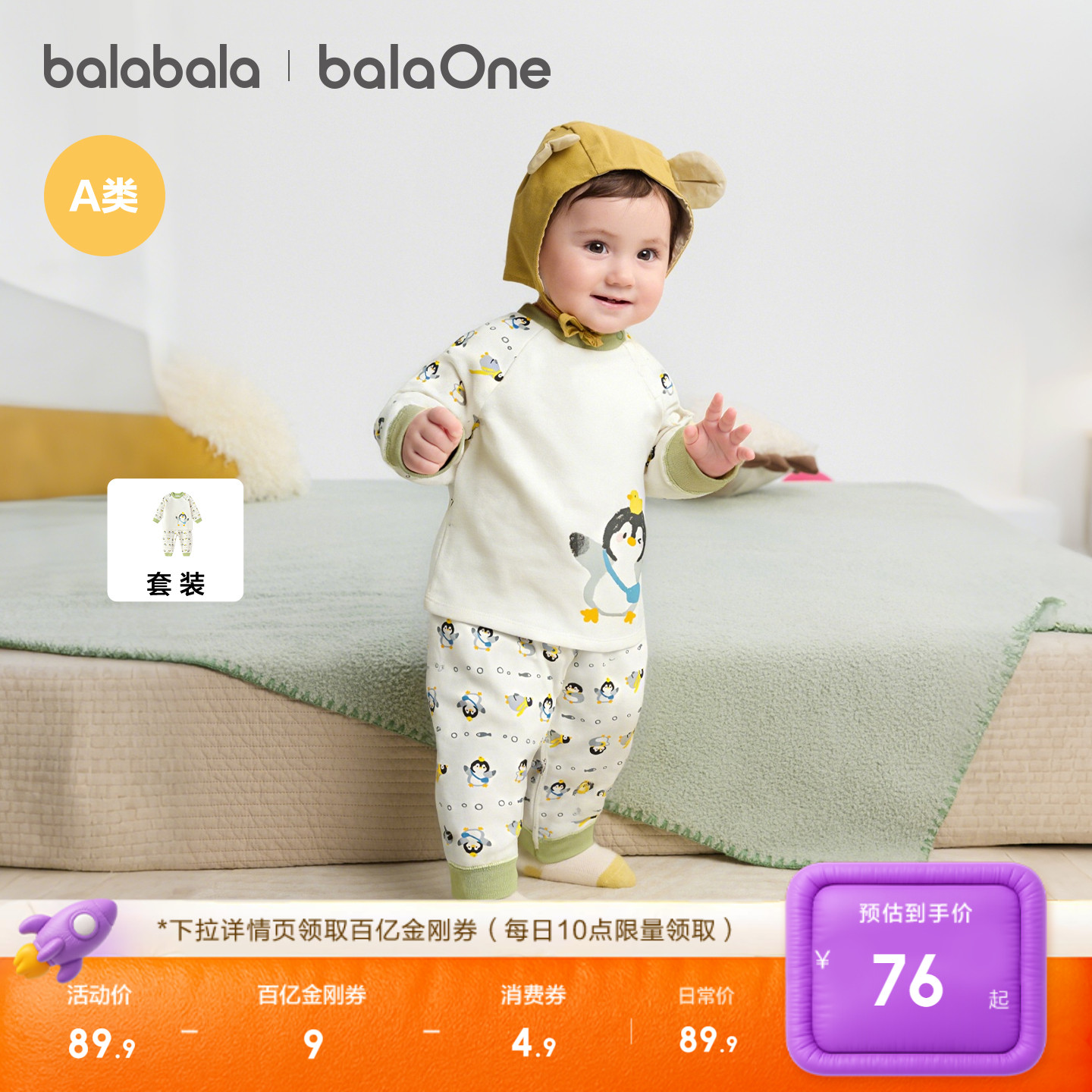 巴拉巴拉童装婴儿套装男女童长袖宝宝睡衣2025新款秋冬保暖可爱萌