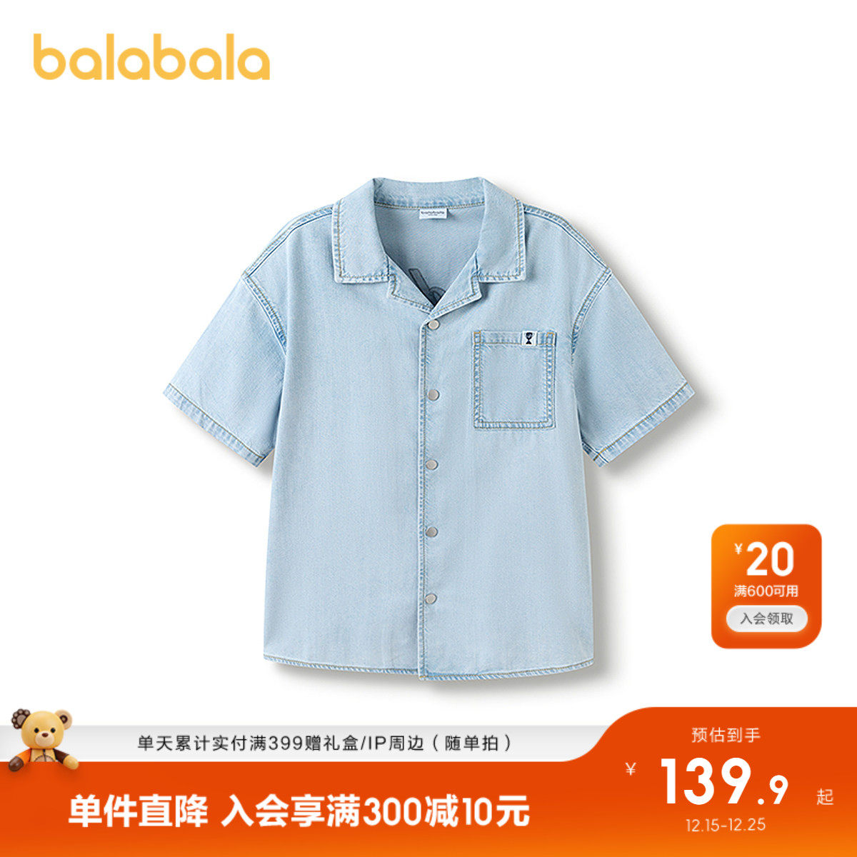 巴拉巴拉童装儿童衬衫男童短袖上衣2025新款夏装牛仔百搭时尚洋气