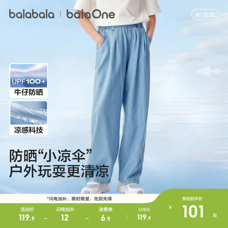 巴拉巴拉儿童牛仔裤女童裤子