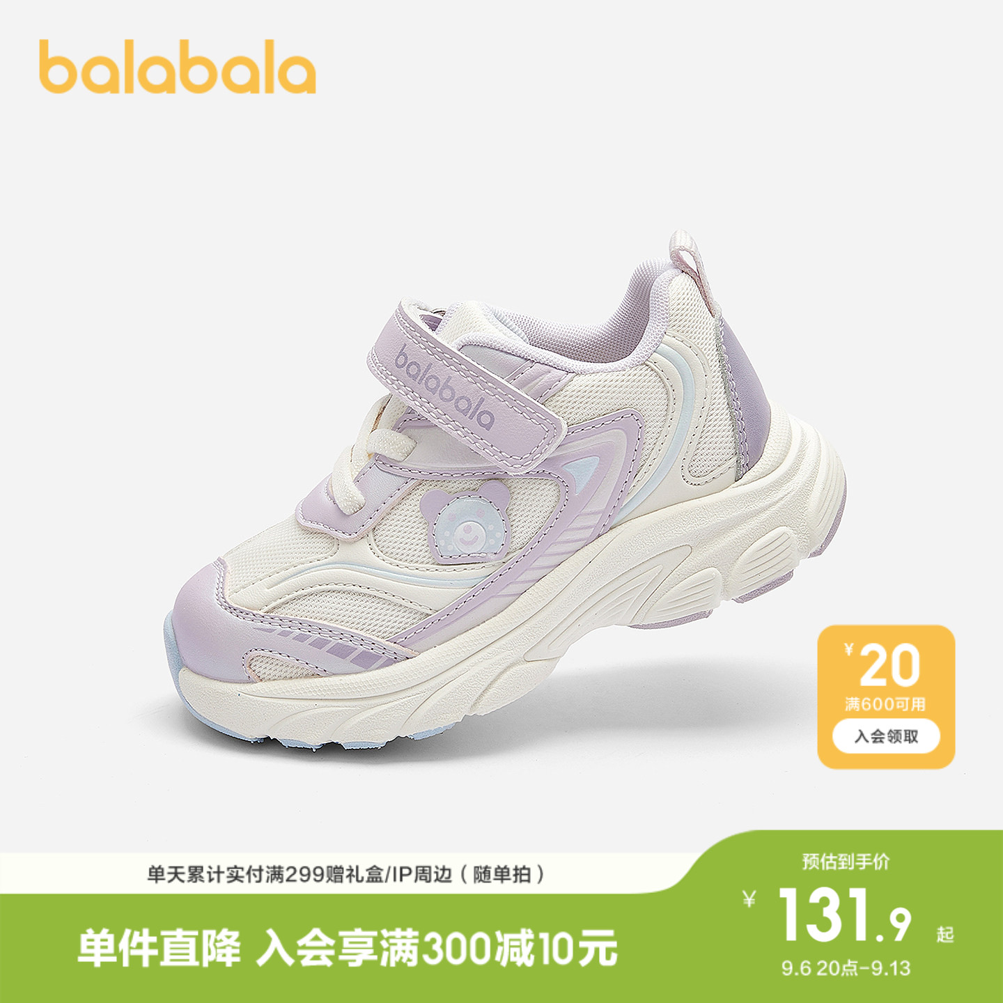 巴拉巴拉稳步鞋女轻盈缓震机能鞋图片