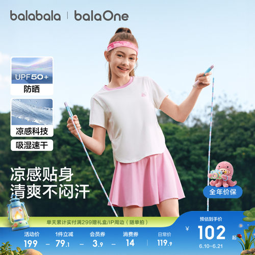 巴拉巴拉balaOne短袖套装防晒夏
