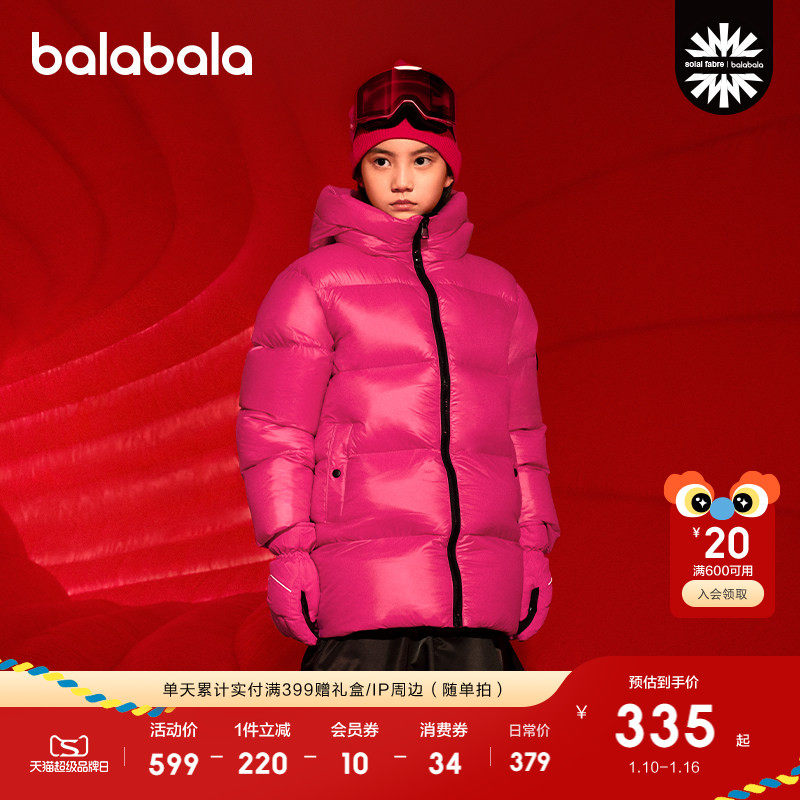 巴拉巴拉童装儿童鹅绒羽绒服冬装男女童红色拜年服外套加厚户外潮