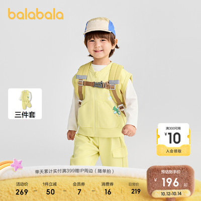 巴拉巴拉套装男童马甲三件套宽松