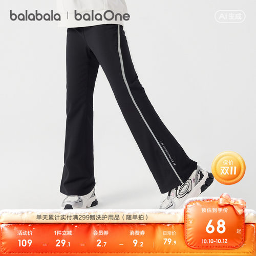 巴拉巴拉balaOne打底裤女喇叭裤