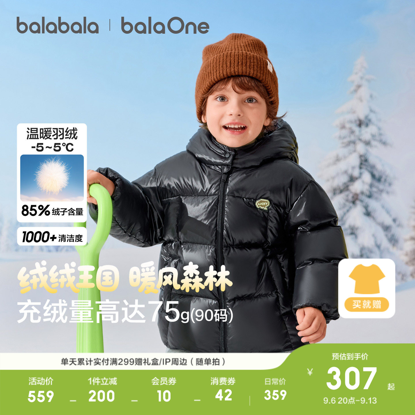 巴拉巴拉羽绒服连帽短款保暖上衣