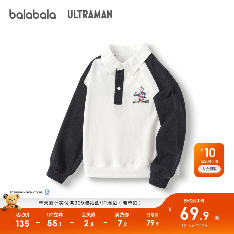 【奥特曼IP】巴拉巴拉男童长袖t恤秋装款POLO衫撞色时尚舒适潮