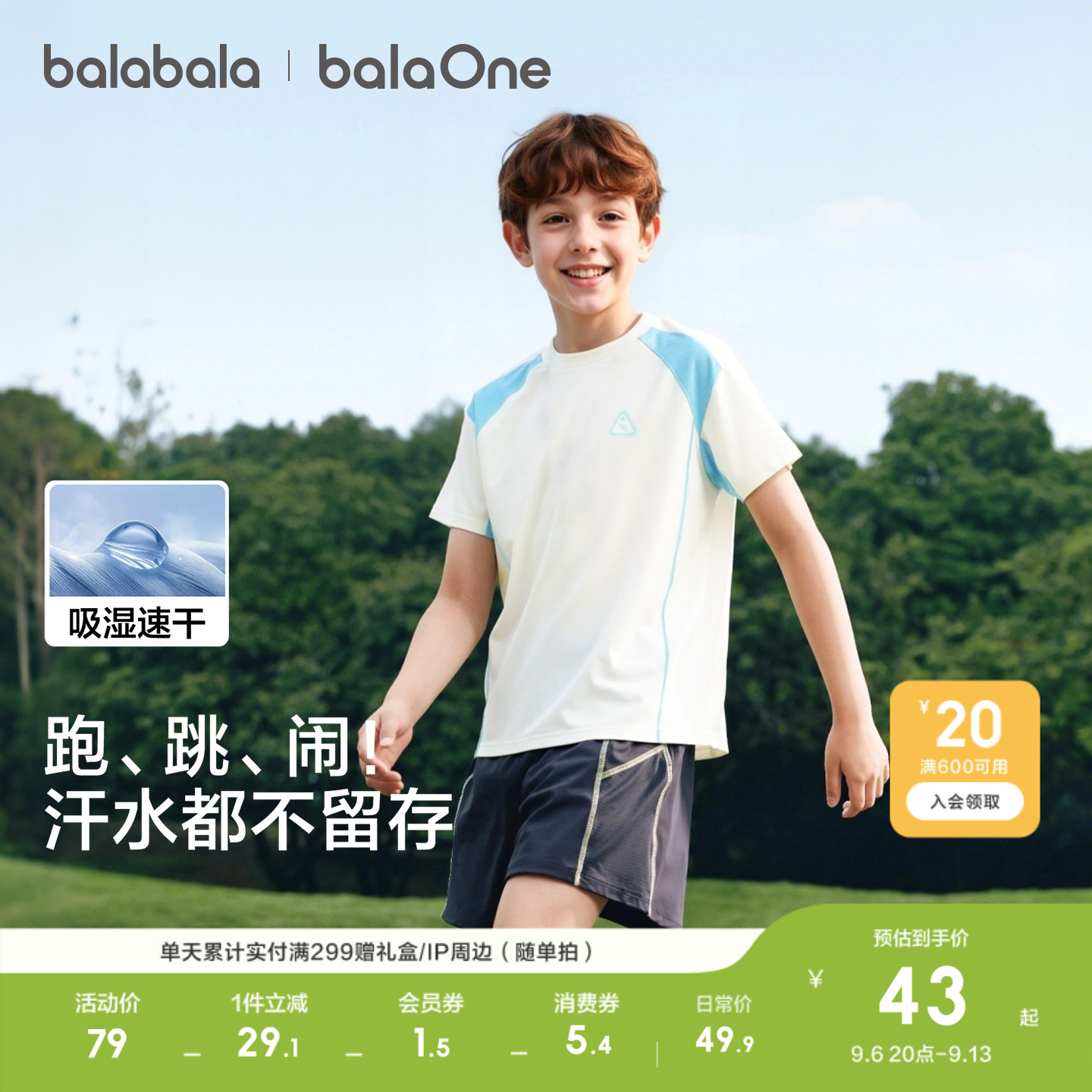 巴拉巴拉balaOne短袖t恤速干防晒图片