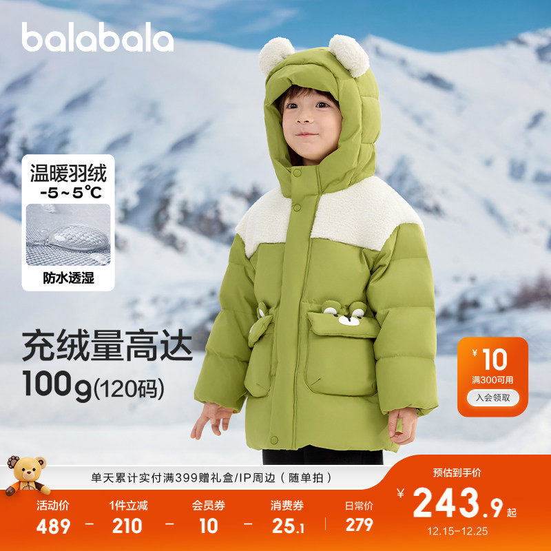 巴拉巴拉童装儿童羽绒服男童冬装连帽外套宝宝萌上衣舒适户外潮款