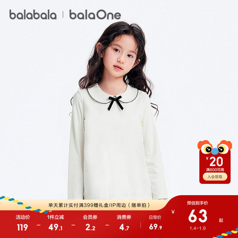 �ۻ��㣺�����ס��������ʡ�-ľ���� 110cm ��������balaone����t��Ůͯ���� 199.71Ԫ��3��(��66.57Ԫ/��)