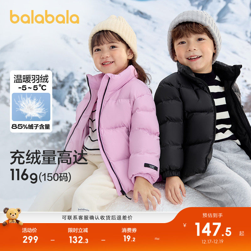 巴拉巴拉儿童羽绒服宝宝外套上衣