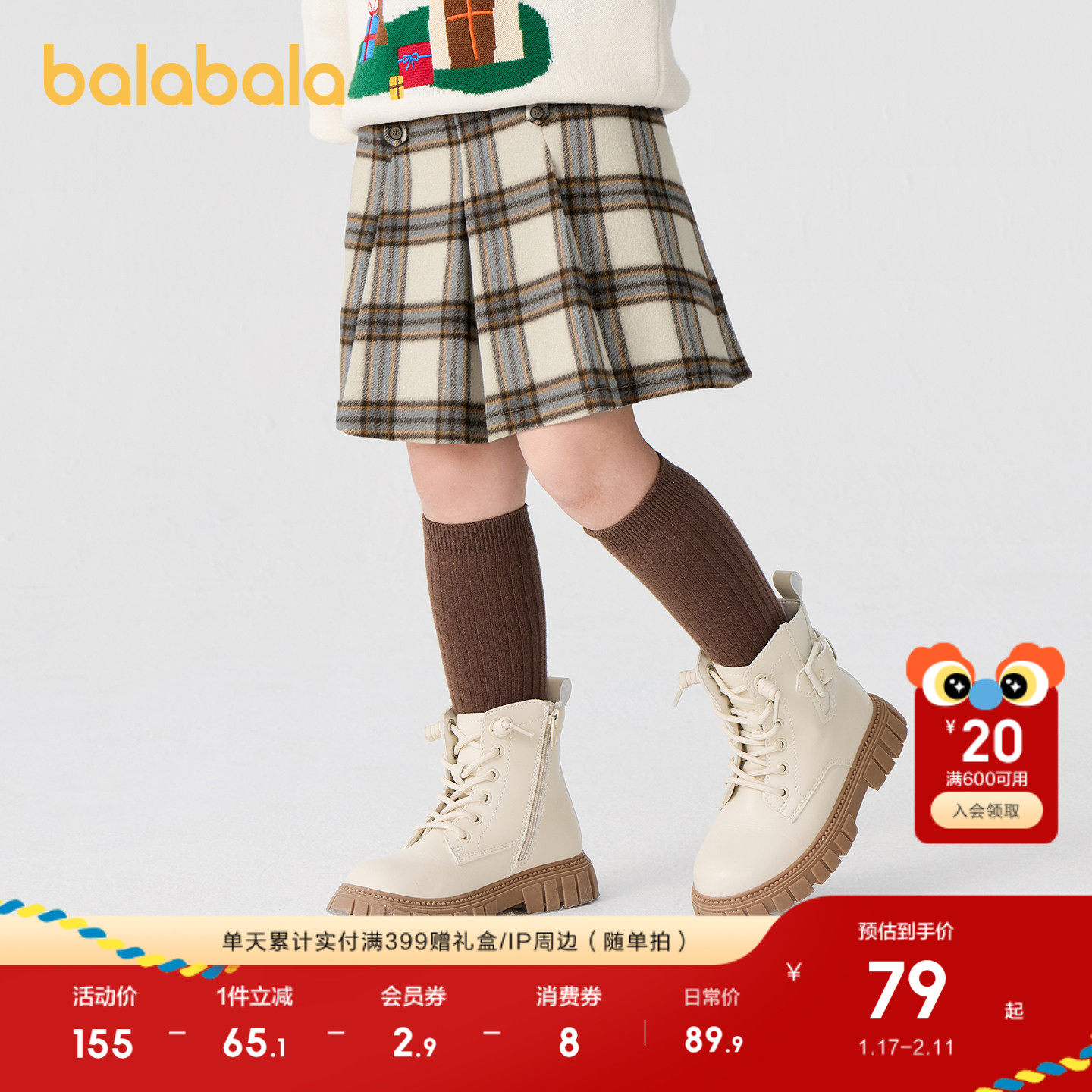 巴拉巴拉童装儿童半身裙秋冬装女童短裙中大童百搭洋气时尚百褶裙,童装/婴儿装/亲子装,半身裙,淘宝优惠券,粉丝福利购,淘宝优惠卷