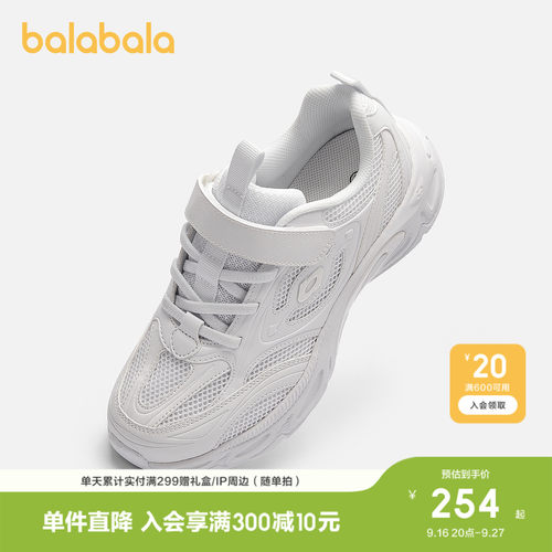 巴拉巴拉运动鞋男透气网布小白鞋