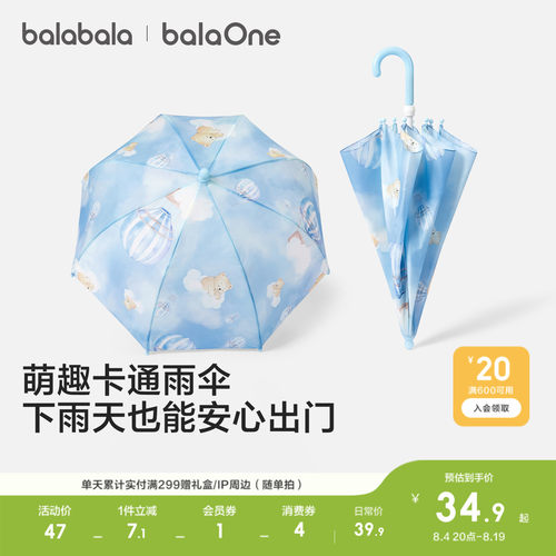 巴拉巴拉儿童雨伞男女童夏季