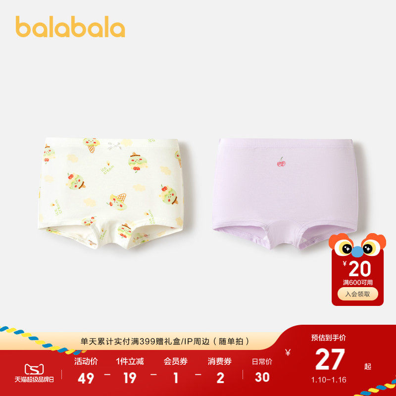 巴拉巴拉女童内裤平角莫代尔儿童四角短裤抗菌两条装舒适柔软萌趣
